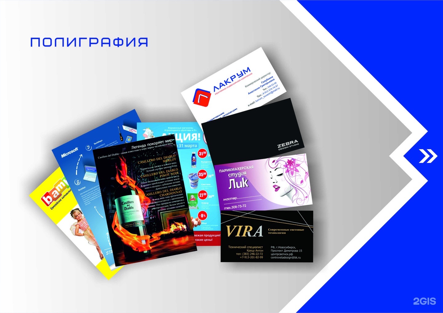 Рекламно сувенирное агентство Новосибирск.