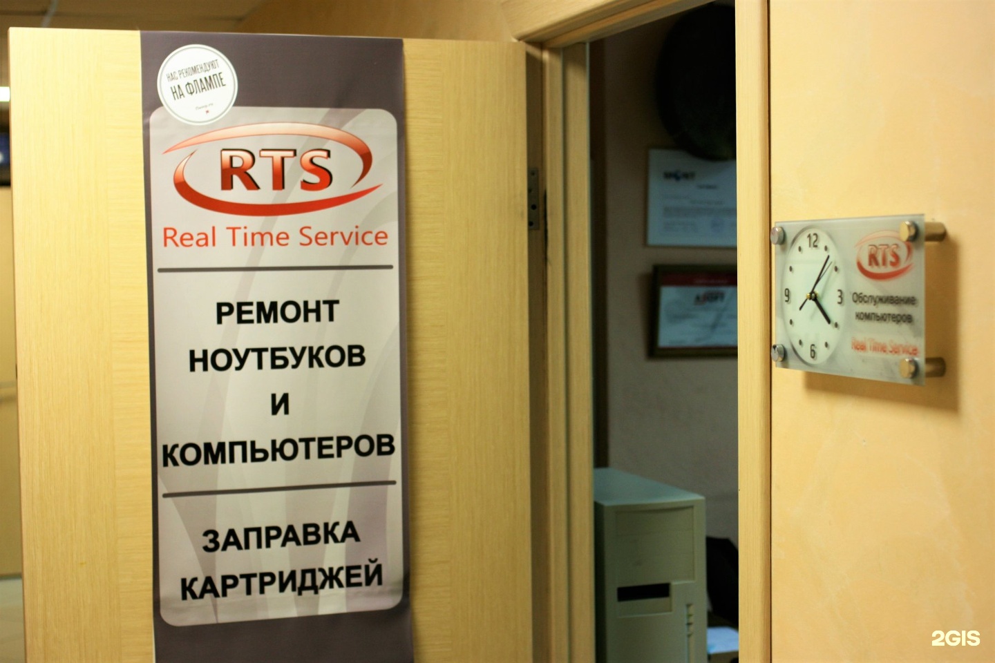 Служба времени. Тайм сервис. Компания time service.