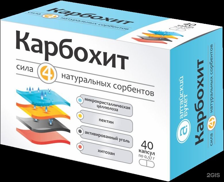 Карбохит инструкция по применению. Карбохит капсулы. карбохит показания. карбохит аналоги. карбохит состав.