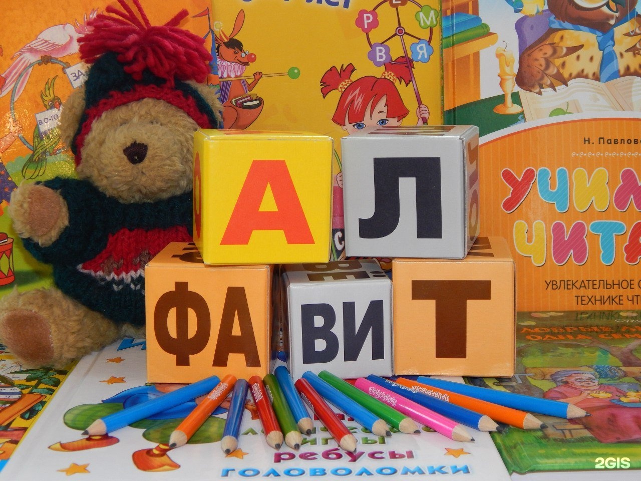 Азбука развитие речи. Азбука для детей. Азбука. Подготовка к школе. Развивающая Азбука. Готовлюсь к школе Азбука.