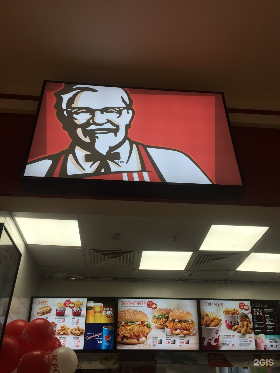 Kfc ярославль