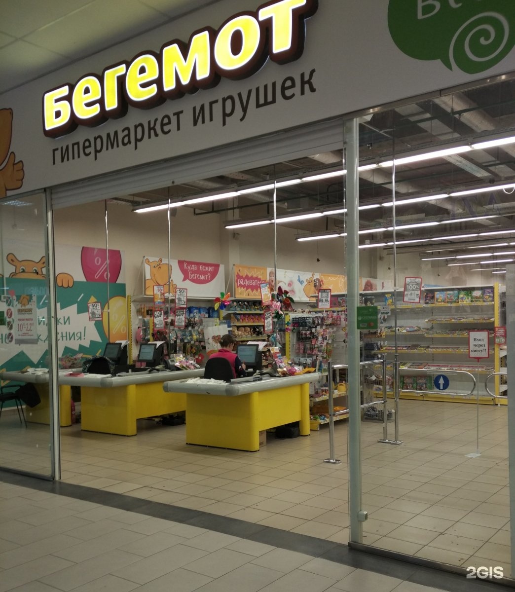 клуб бегемот новосибирск