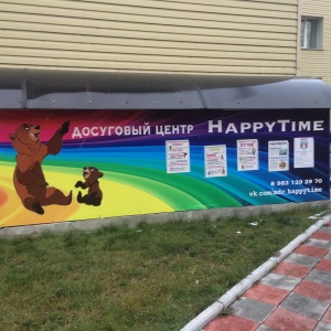 Фото от владельца HappyTime, многопрофильный досуговый центр