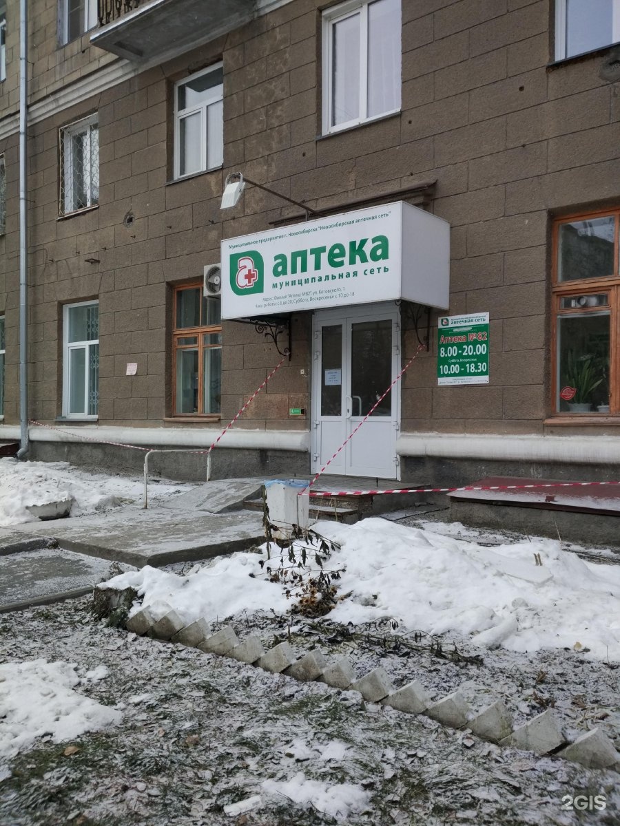Ул весенняя 12а новосибирск. Гостиница центральная новосибирск. Октябрьская 33 новосибирск. Центральная 1 новосибирск. Центральная 1 новосибирск.