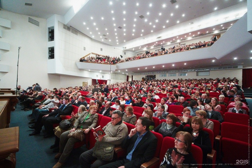 Филармония новосибирск адрес