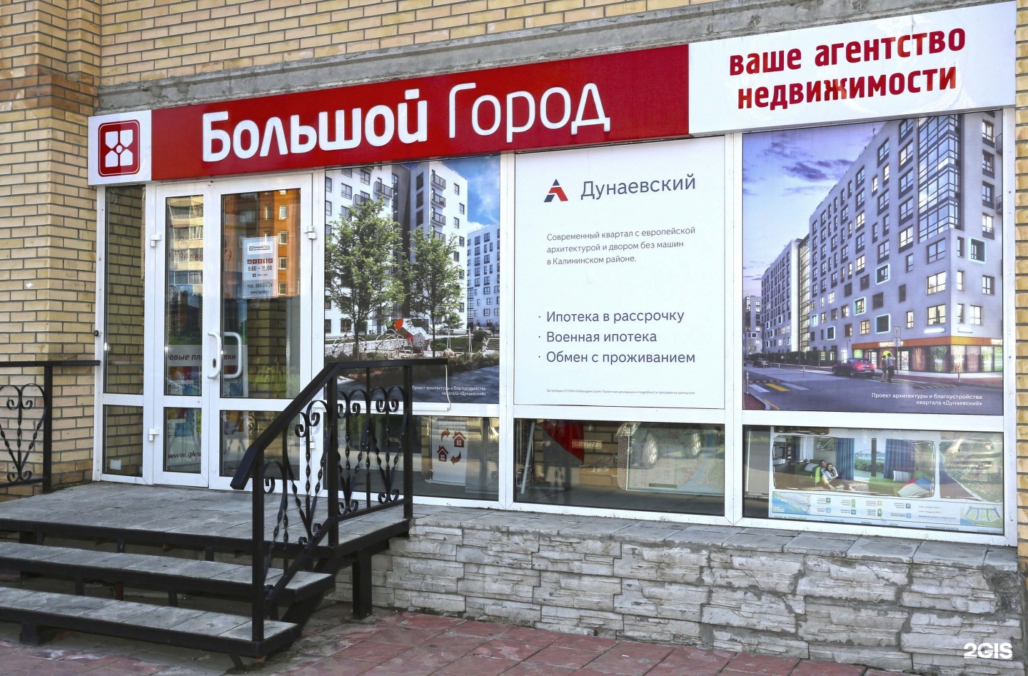 Агентство город. Новый город агентство недвижимости Нижневартовск.