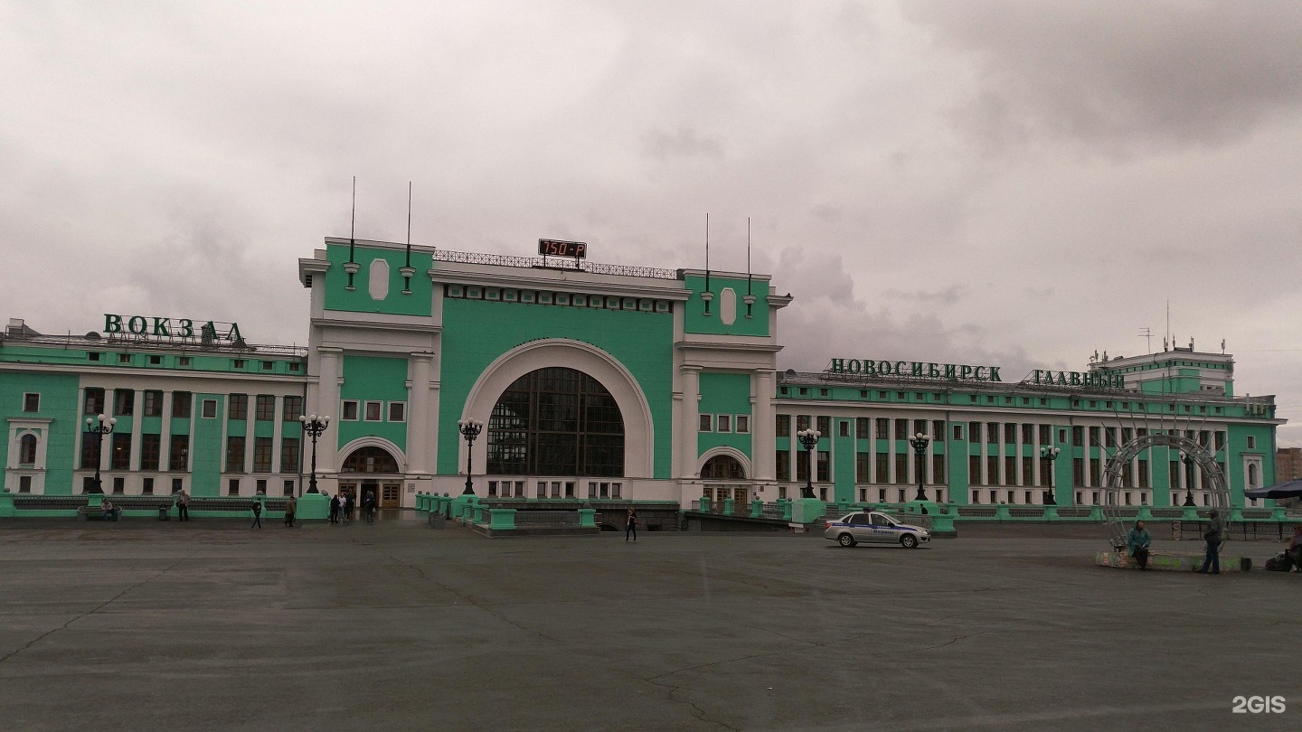 новосибирск привокзальная площадь