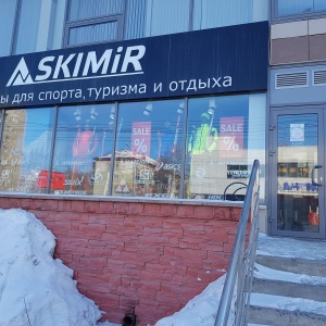 Фото от владельца SKIMIR-НОВОСИБИРСК, сеть специализированных спортивных магазинов
