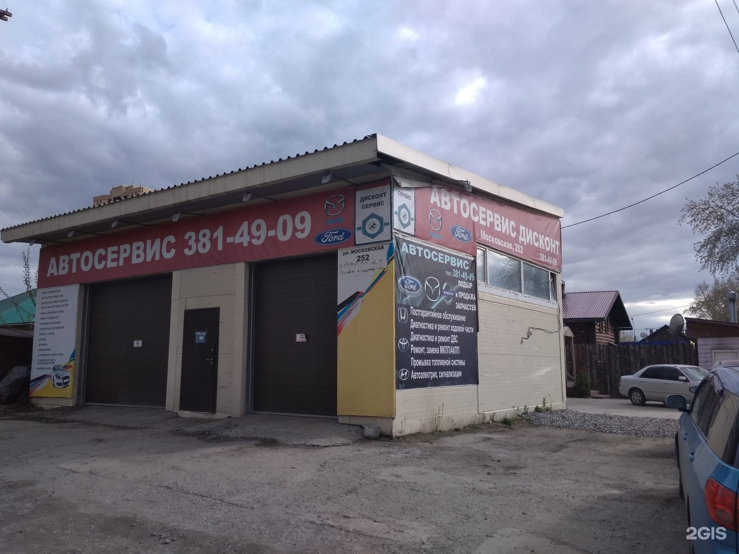 Магазин нова купон. Рекламное объявление с отрывным купоном. Московская 290 автосервис. Дисконт сервис. Рекламный баннер автомойка.