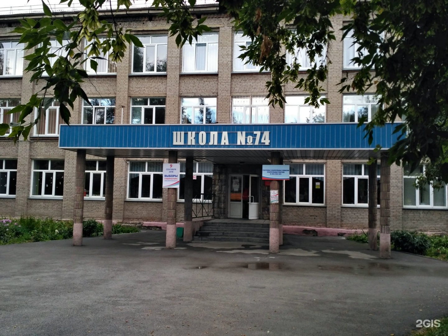 Общеобразовательных школа 74. Школа номер 74 Новосибирск. Школа 74 Самара. Школа 74 Екатеринбург. Школа 74 Кемерово.