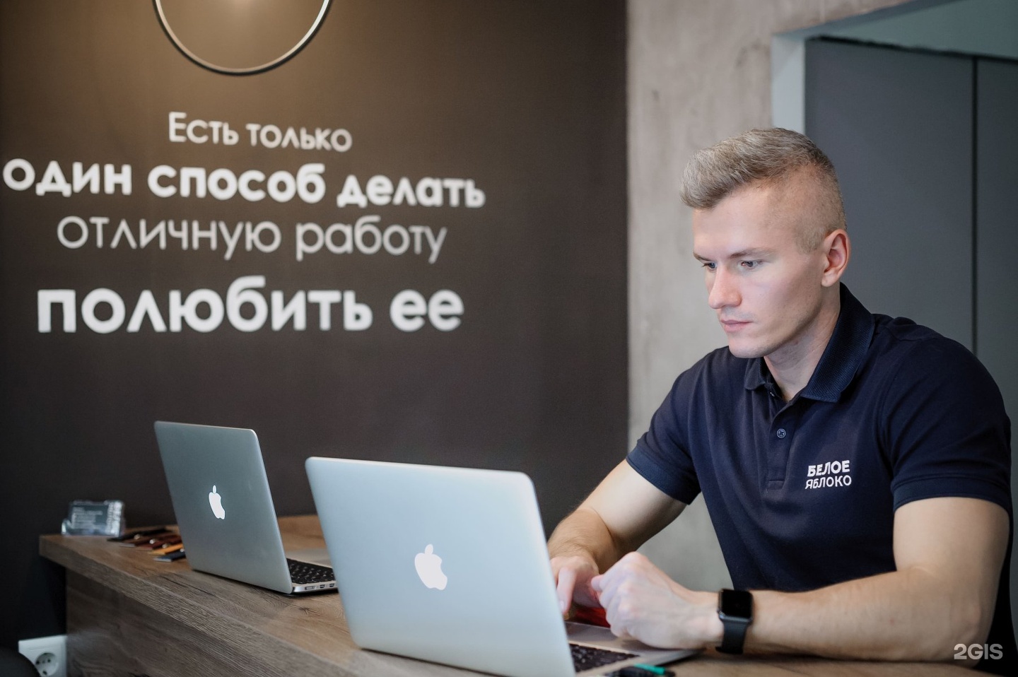 Apple nsk. Магазин белое яблоко Новосибирск. Белоя яблоко Новосибирск. Белое яблоко Новосибирск владелец.