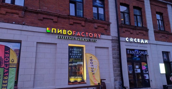 Beerfactory ул свердлова 17 новосибирск фото Beerfactory, пивной ресторан, Красный проспект, 22, Новосибирск - 2ГИС