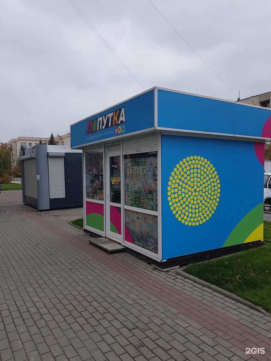 Купить Кольцовскую Продукцию В Новосибирске