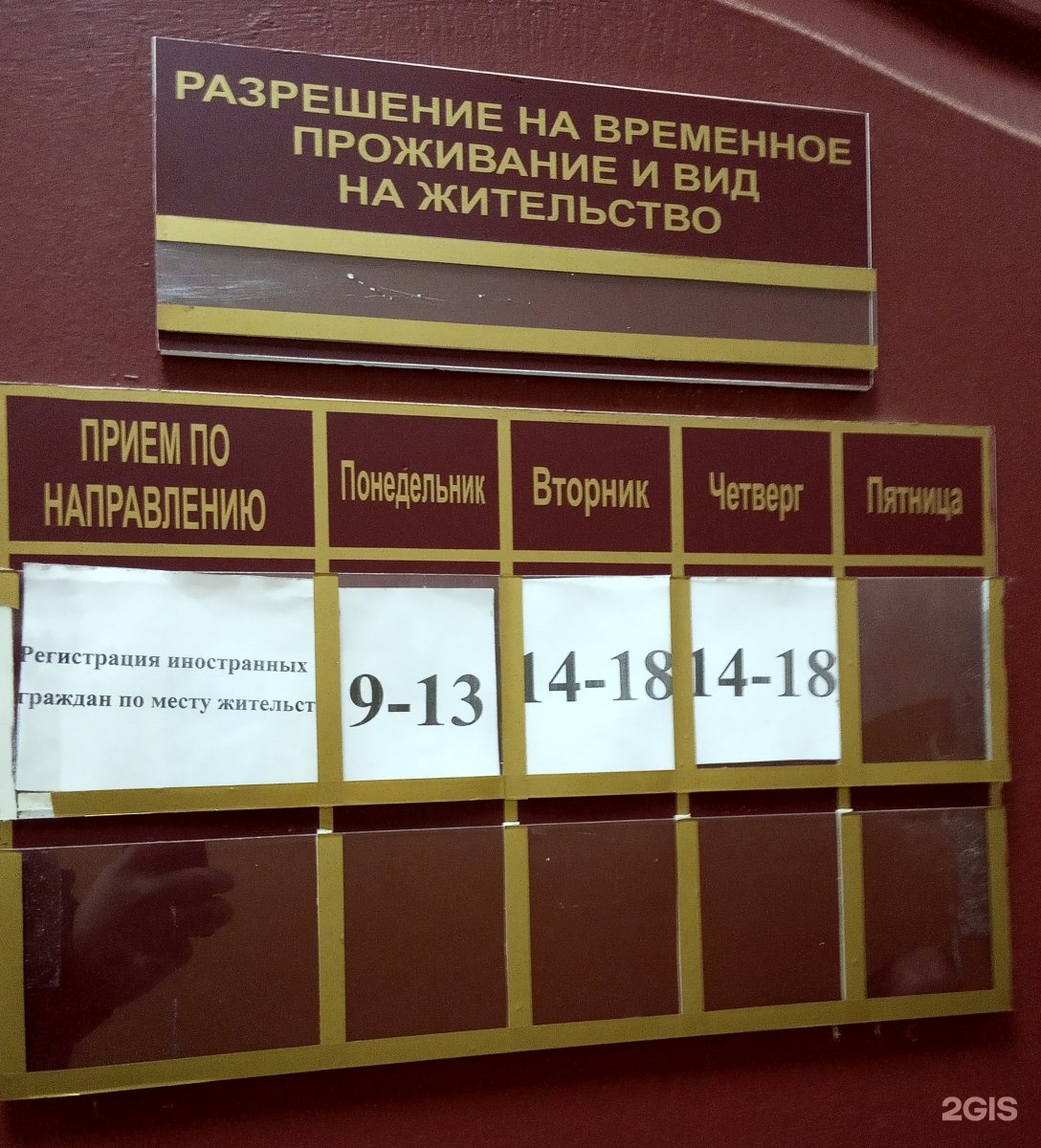Ленинский паспортный стол новосибирск