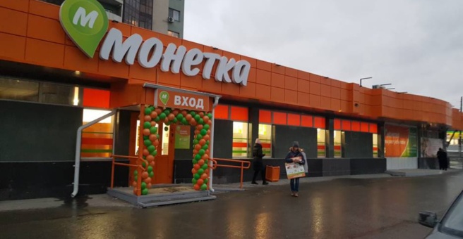 Монетка, супермаркет, ул. Республики, 176, Тюмень - Яндекс Карты