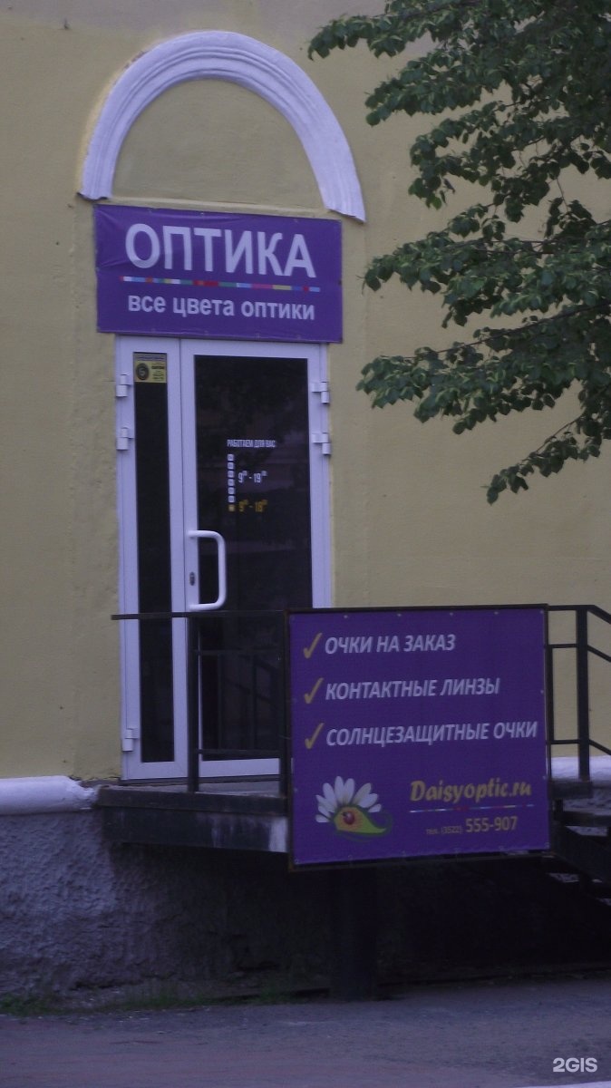 Оптика курган