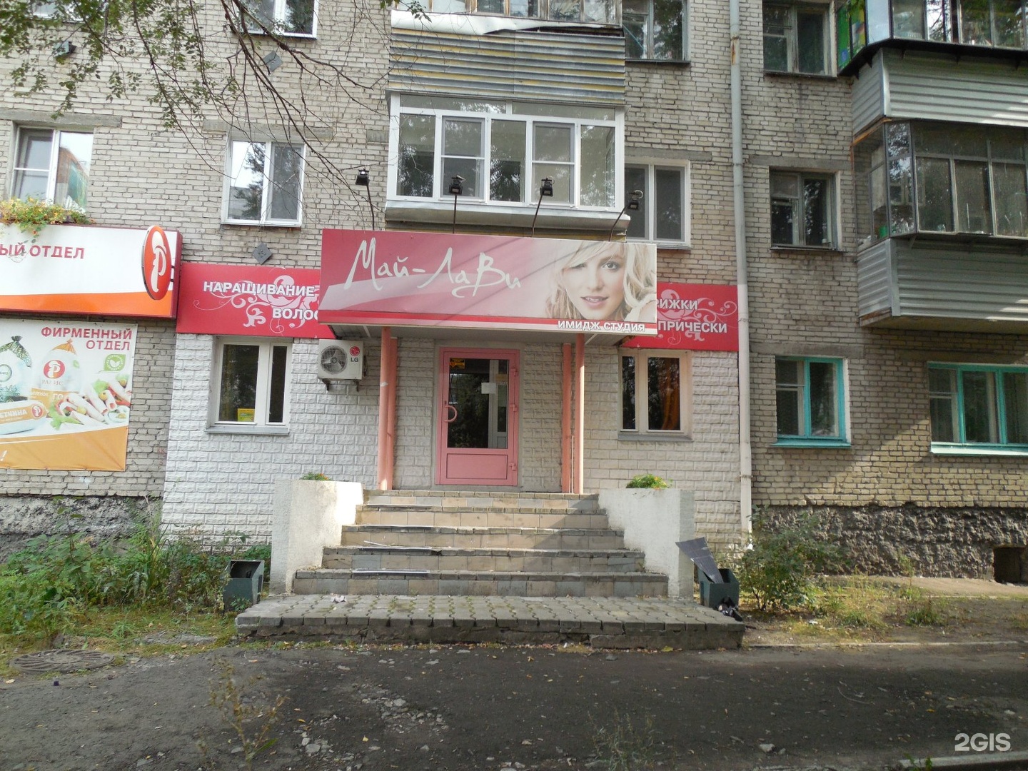 Студия красоты love. Лав бьюти чебоксары. Салон красоты чебоксары яндекс карты. Бьюти лав студия красоты иваново. Love beauty пермь.