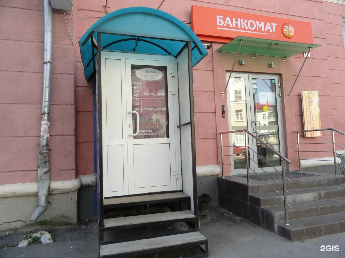 Курган Интим Салон интим салон курган