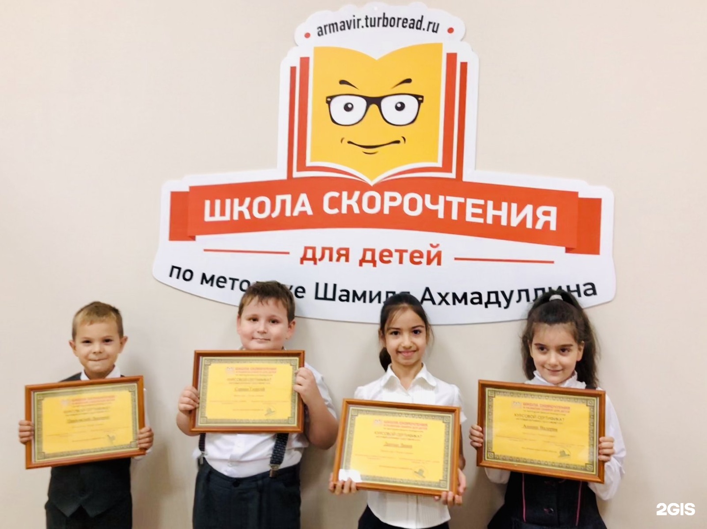 школа скорочтения шамиля ахмадуллина иркутск. школа скорочтения по методике шамиля ахмадуллина. школа скорочтения новомосковск. школа скорочтения лого. школа шамиля ахмадуллина казань.