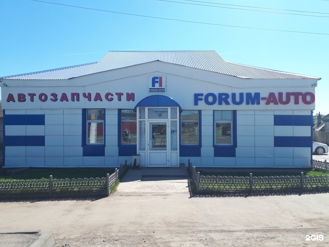 Forum auto. Форум авто. Форум-авто автозапчасти. Forum auto автозапчасти. Объездная 16 Альметьевск.