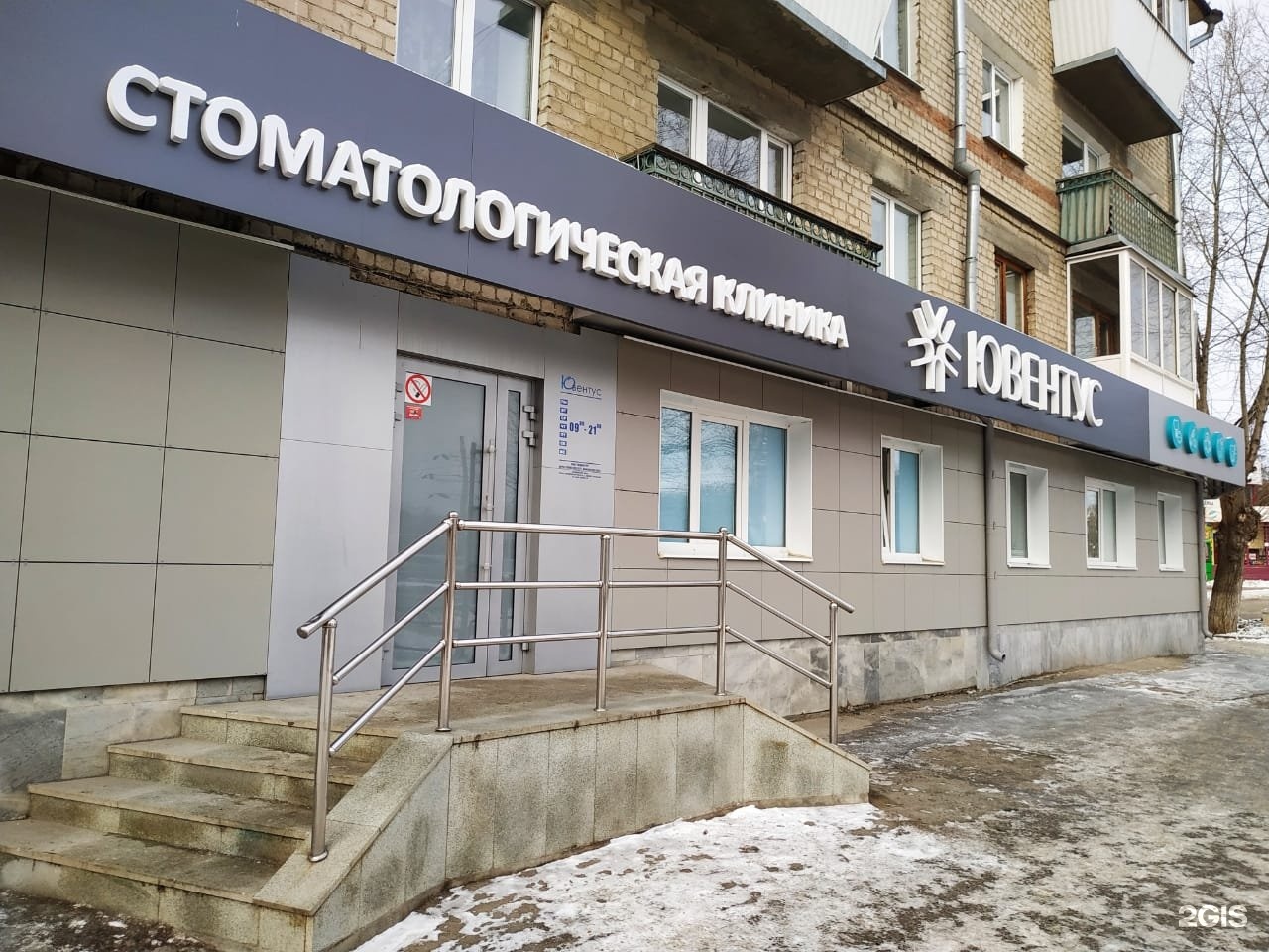 Каменск уральский стоматологиЯ ювентус фото коллектива Каменск уральский стоматологиЯ ювентус фото коллектива