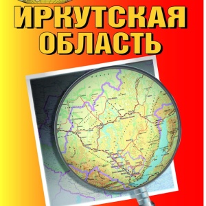 Фото от владельца Восточно-Сибирское аэрогеодезическое предприятие, АО