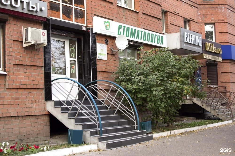 Октябрьский депутатская ул 55б фото Dr. Lutikova clinic, dental network Irkutsk, Deputy, 79 - телефон, адрес, контак