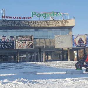 Фото от владельца Родина, кинотеатр