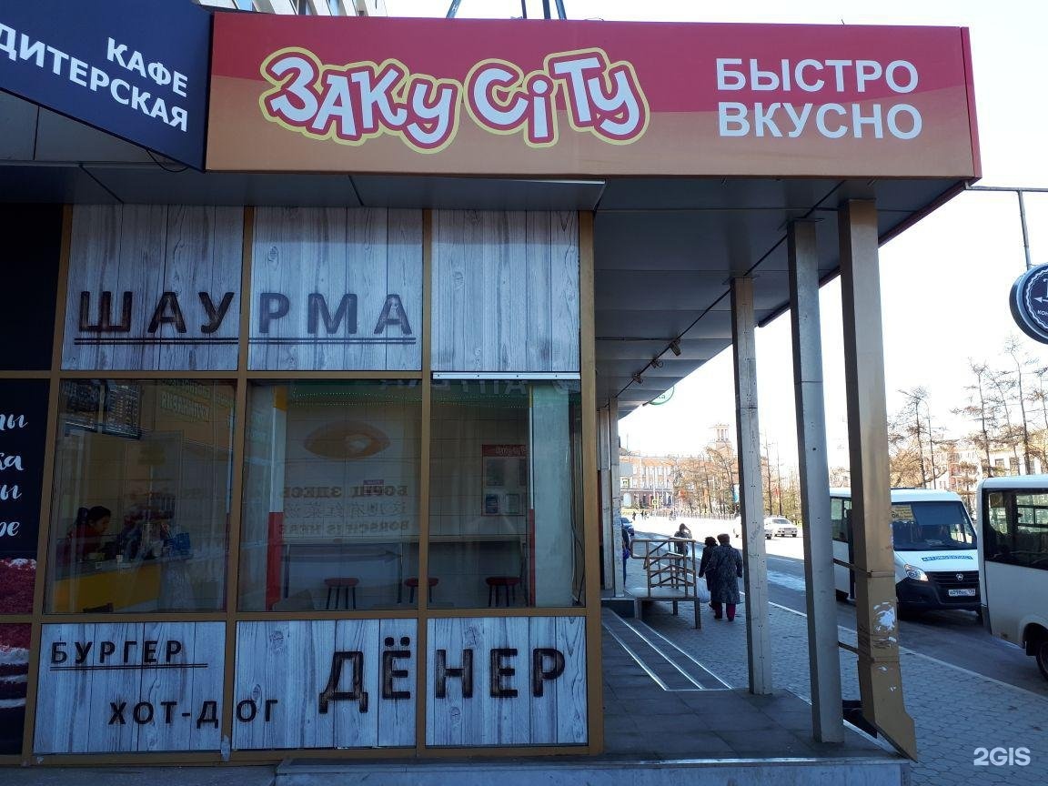 Чикаго пицца барнаул сухэ батора