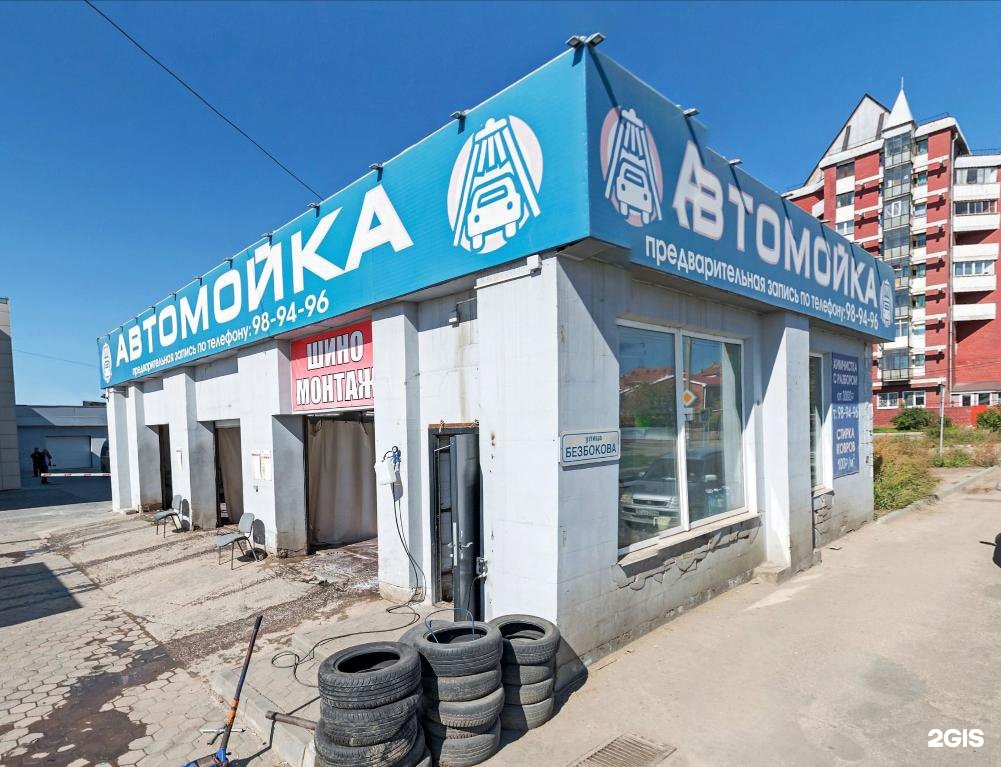 Мойка Академическая Спб