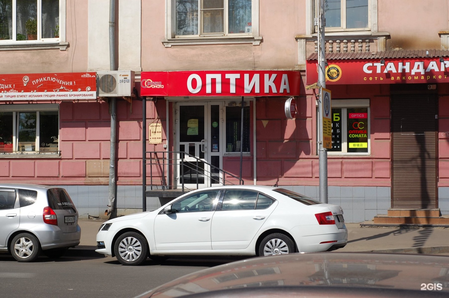 Оптика иркутск