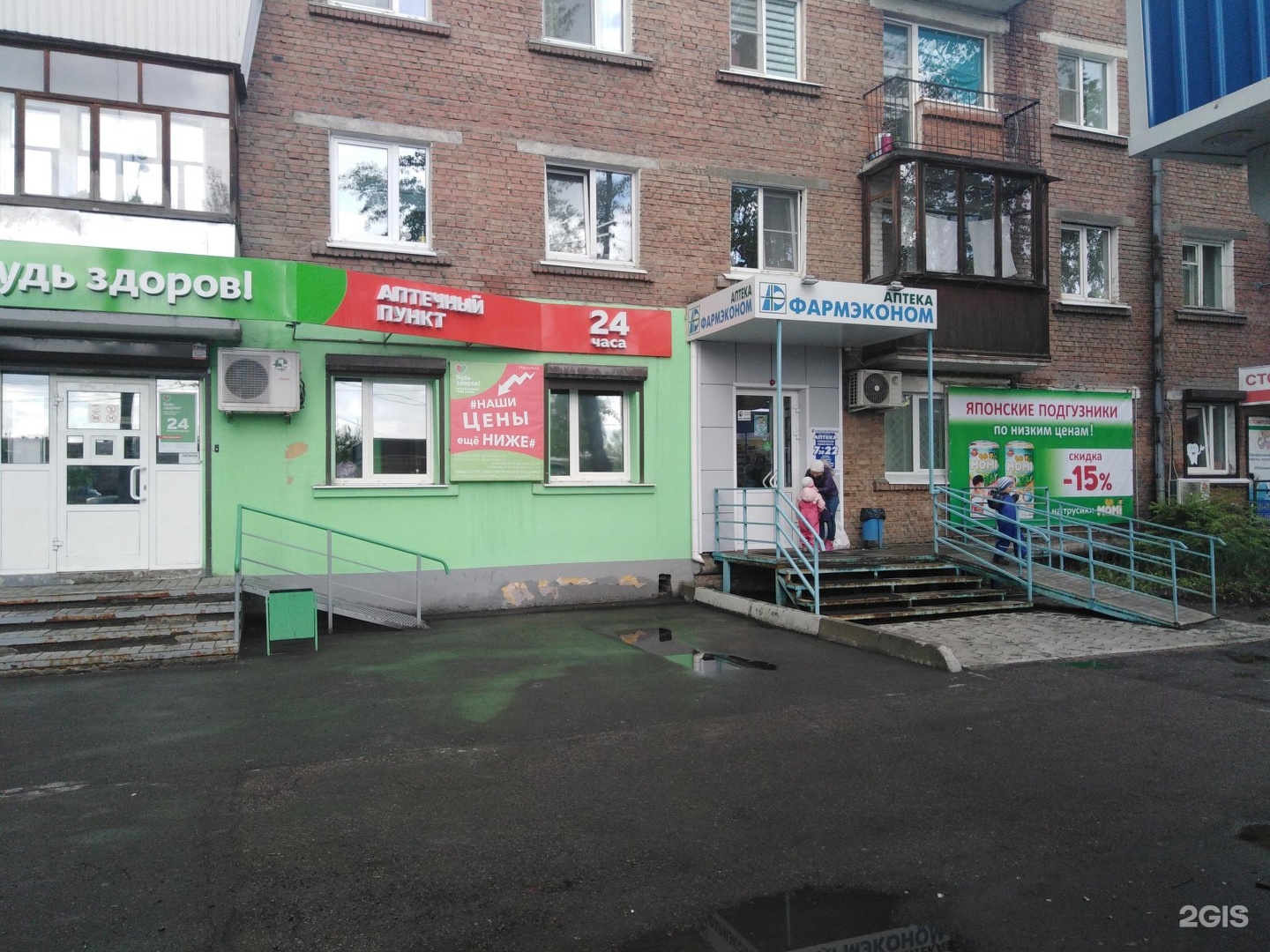 Улица депутатская иркутск. Китайская аптека в иркутске на депутатской. Китайская аптека в иркутске на депутатской. Депутатская 15 иркутск. Депутатская 73.