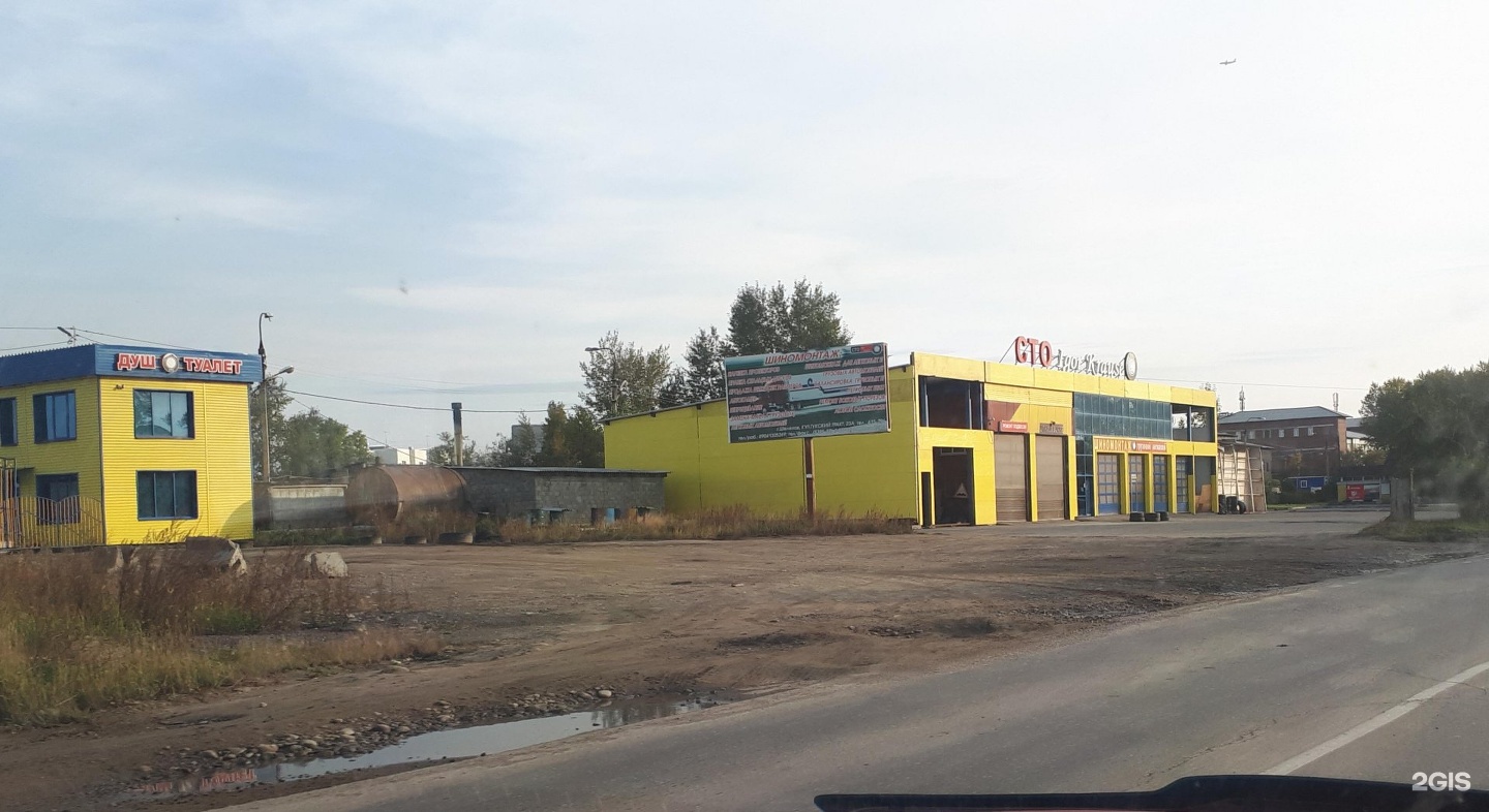 Сто шелехова. Сто шелехова. Сто шелехова. Автосалоны в академическом. Автобаза байкал шелехов.