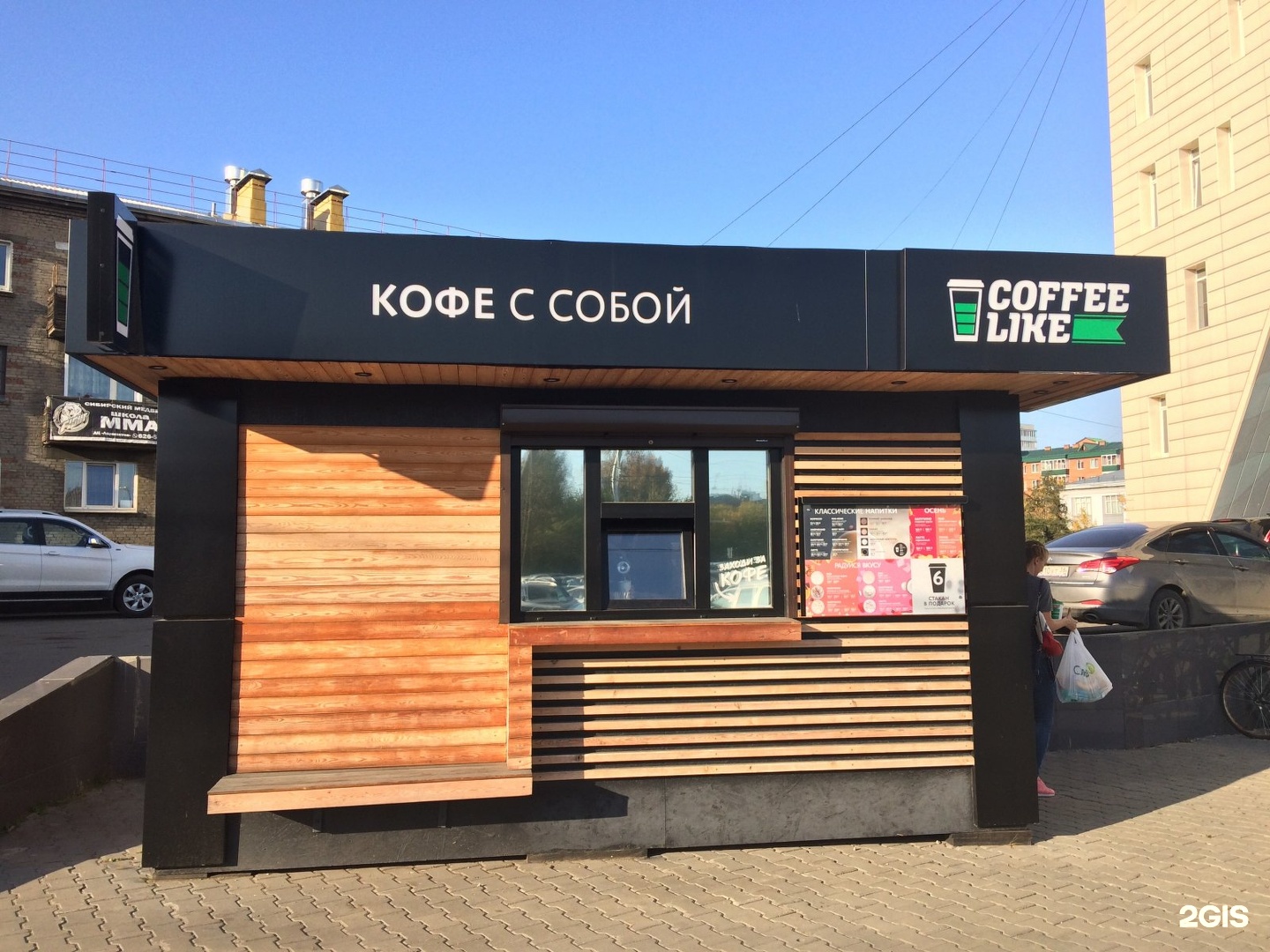 Кофейный павильон