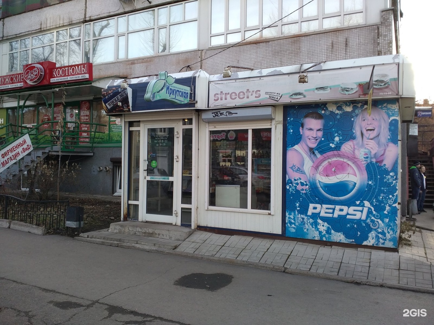 Steam shop иркутск фото 72