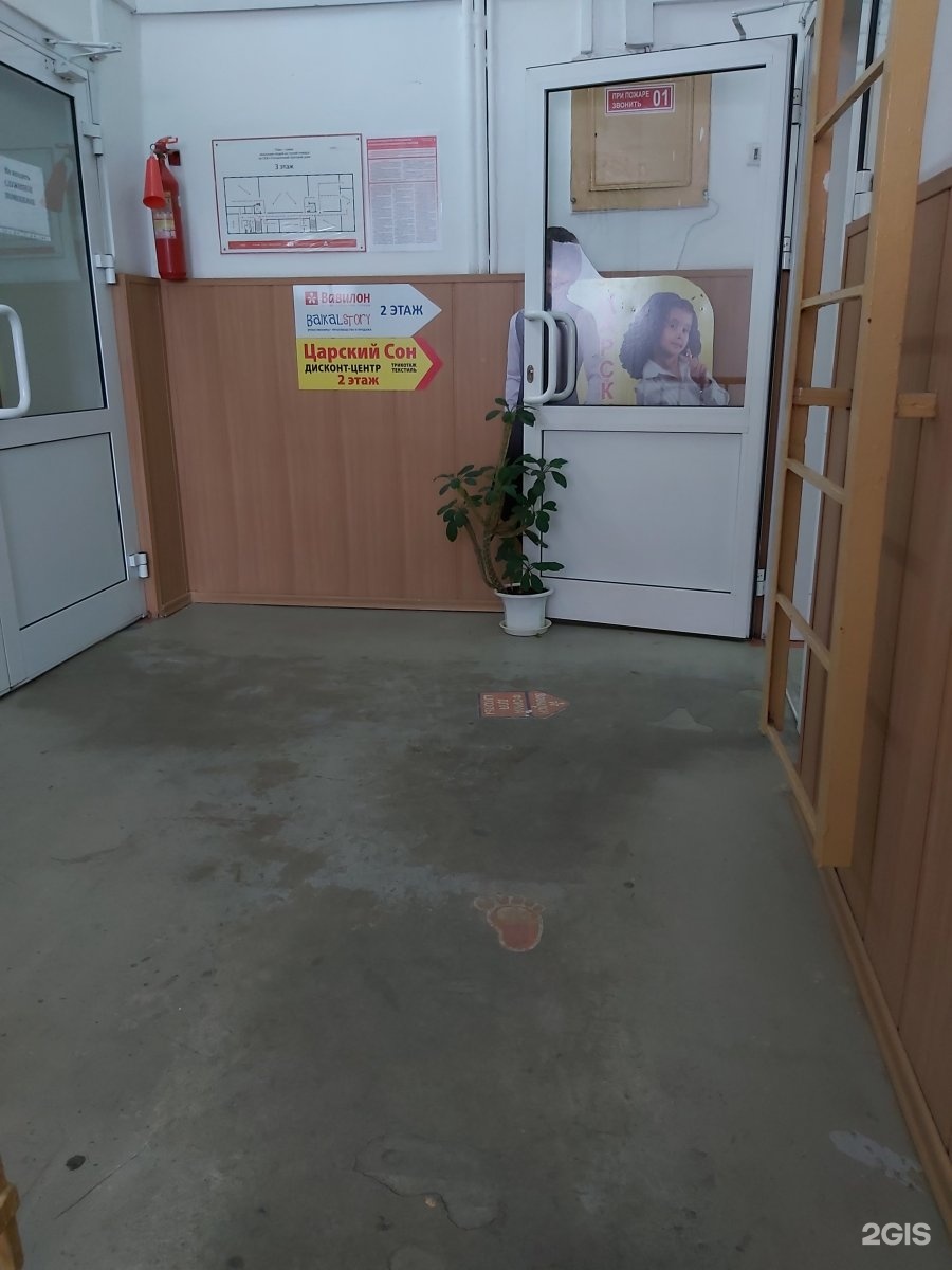 Магазин На Петрова 62 Иркутск Магазин На Петрова 62 Иркутск
