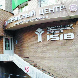 Фото от владельца ISIB, сервисный центр