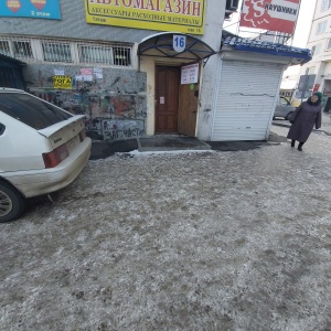 Фото от владельца Магазин автотоваров, ИП Бойкова С.В.