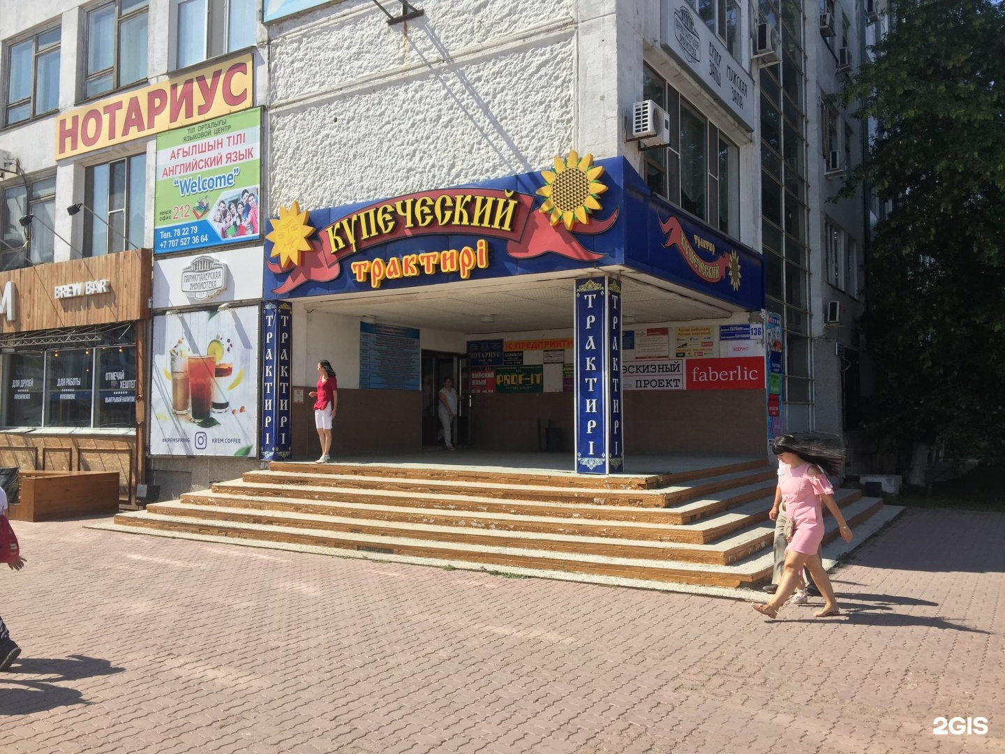 ресторан павлодар