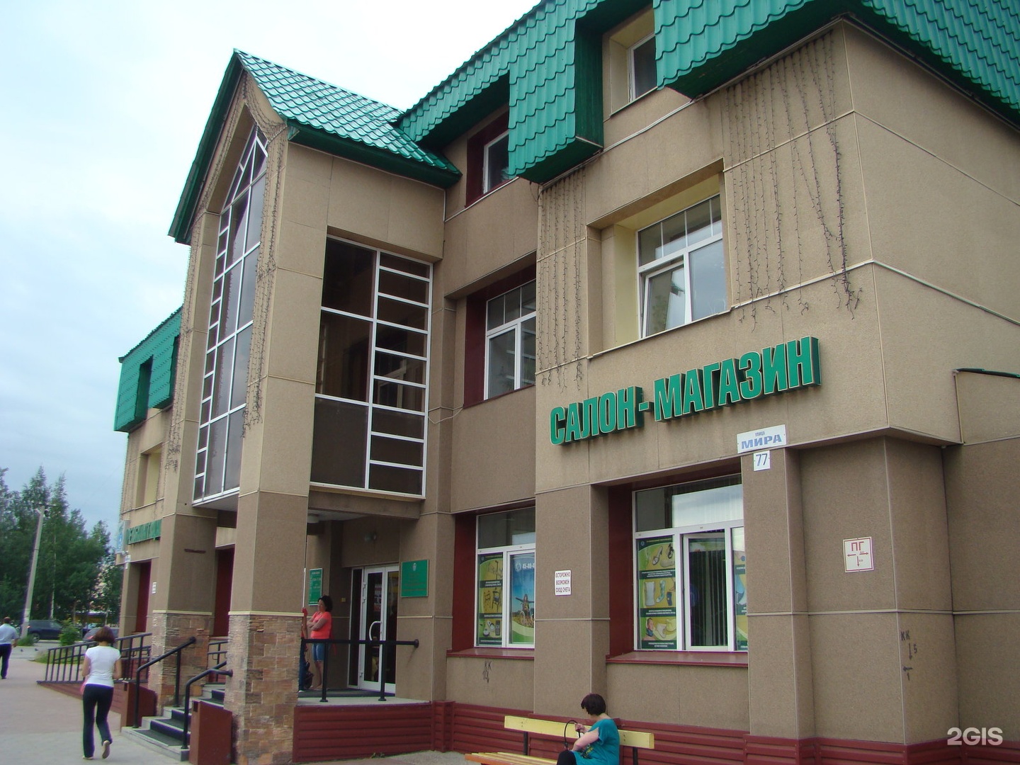 Таукси. Реабилитационный центр мир Сургут. Реабилитационно-технические центры Югры.