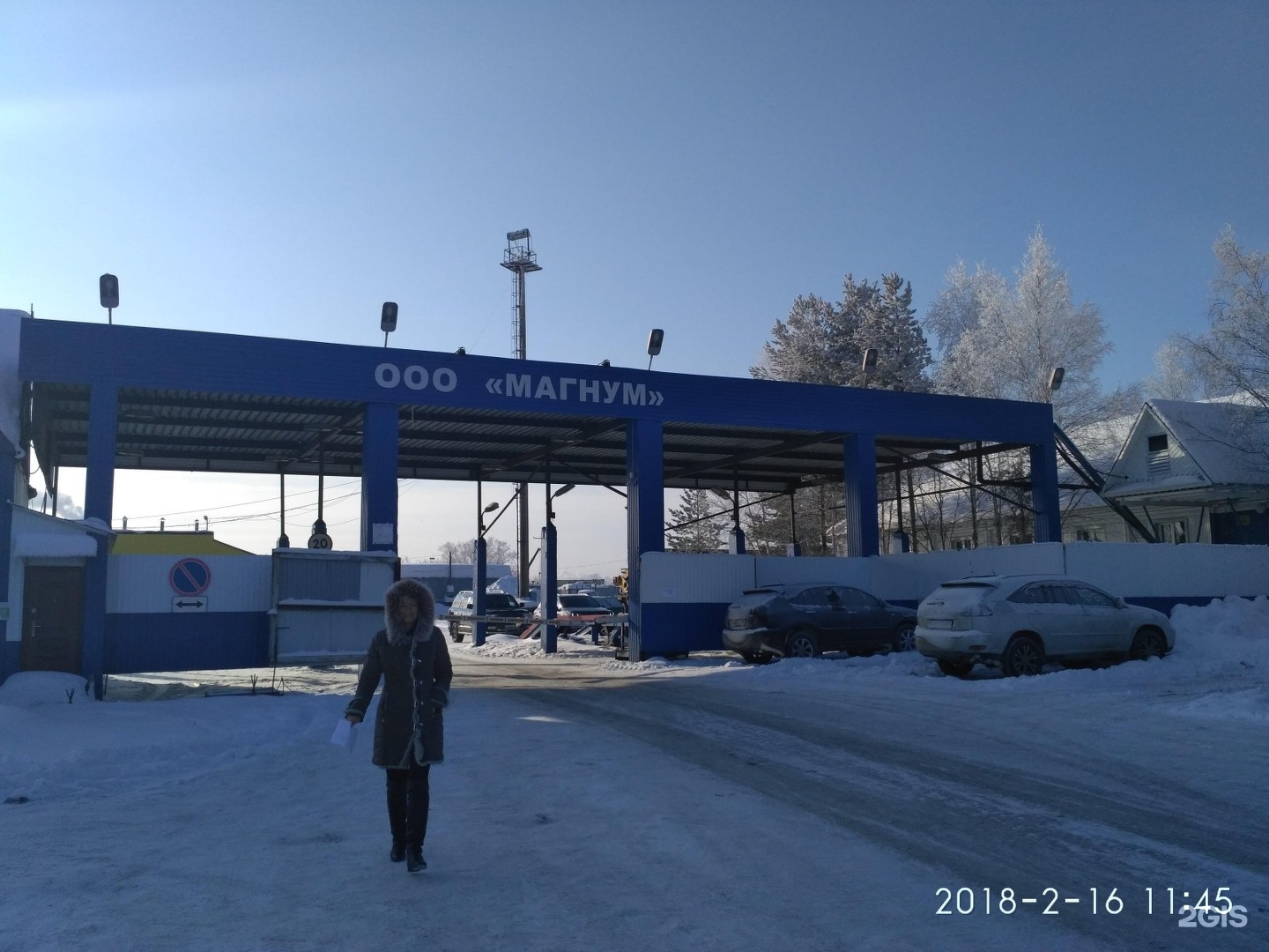 Ооо нижневартовск. Магнум Нижневартовск. Доркомплект Нижневартовск. ООО Магнум Нижневартовск. Черногортранс Нижневартовск.