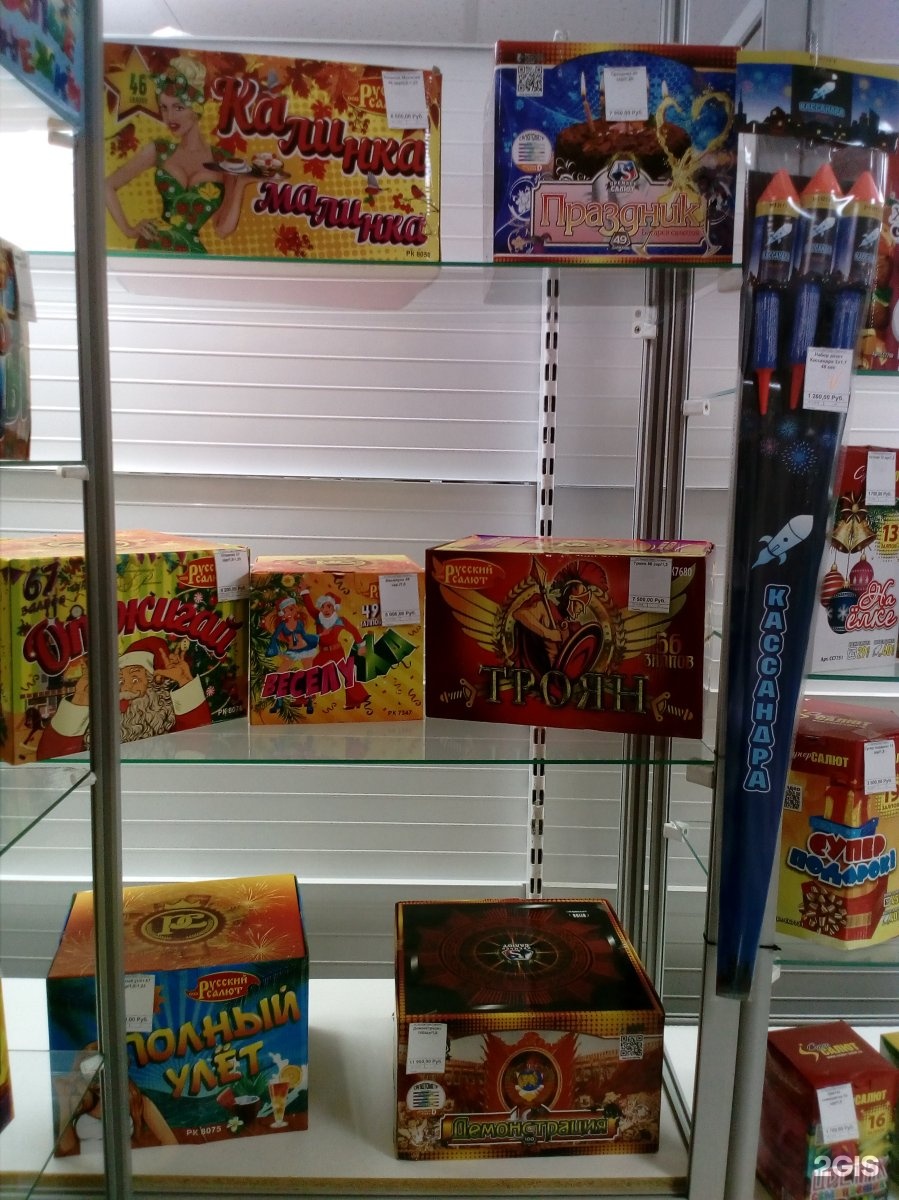 Азбука пиротехники. Азбука фейерверков. Склад салютов. Пиротехника нижневартовск. Азбука пиротехники.