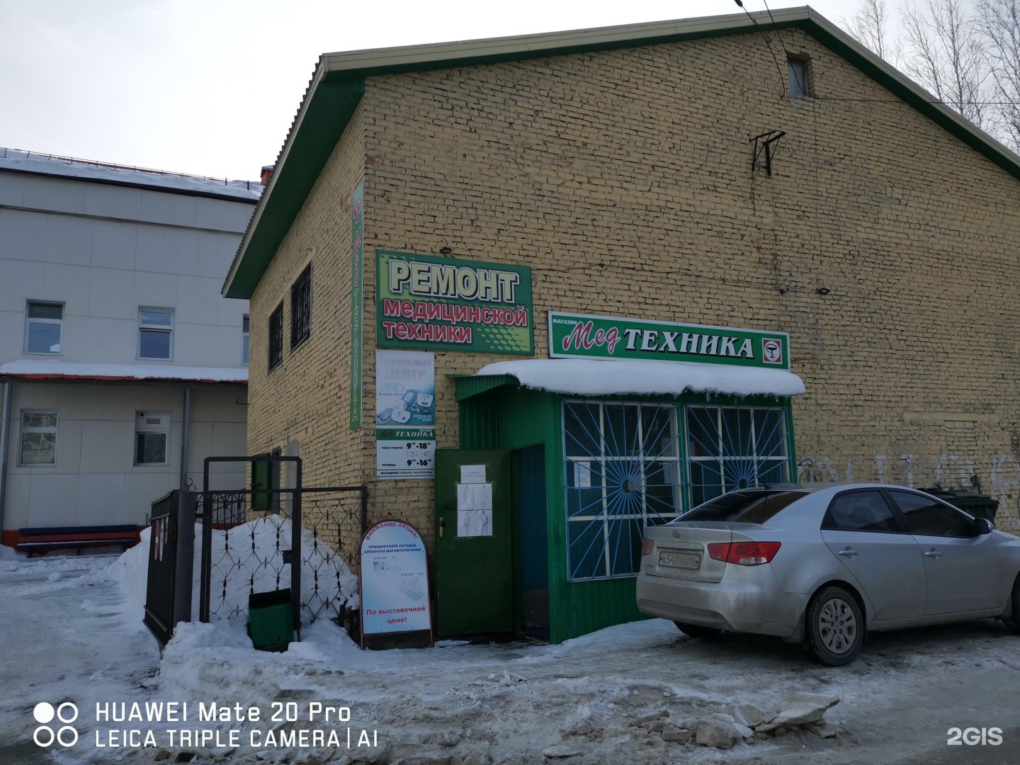 Ооо сервис адрес. Северная 8б медтехника Нижневартовск. Гостиница дары севера Нижневартовск. Северная 8. Нижневартовск Северная 48б Озон.