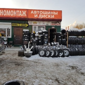 Фото от владельца Магазин шин и дисков