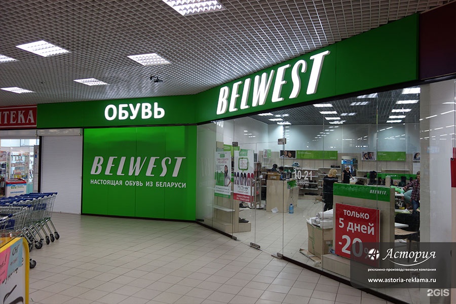 Belwest октябрьская ул 8 фото Картинки БЕЛВЕСТ ОРЕЛ