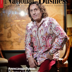Фото от владельца National Business, журнал