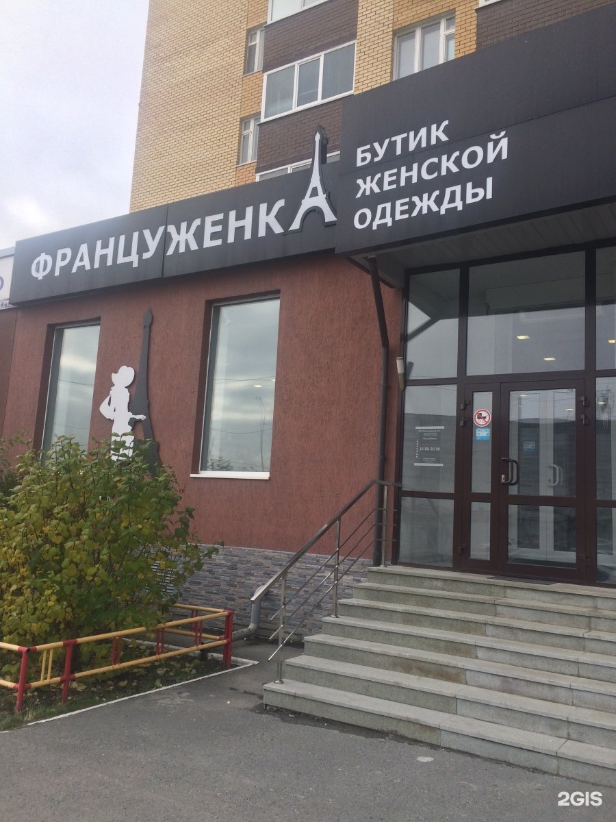 ольга малышкина тюмень бутик француженка. витрины золла. Liotti moda орджоникидзе. елена юргенева танцы. Blaire & jette - bts girls out west.