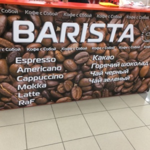Фото от владельца Barista, точка продажи кофе на вынос