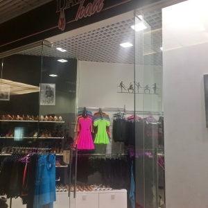 Фото от владельца ДЕНС ХОЛ, магазин одежды и обуви для танцев и фитнеса