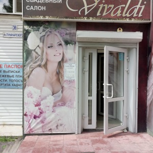 Фото от владельца Салон Швецовой, центр проката свадебных платьев